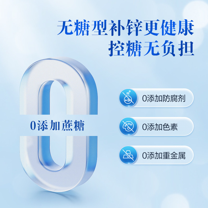  阿里健康大药房钙铁锌/钙镁