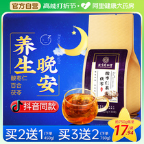 Beijing Tongrentang Wild Flower Seed Lily China Tea Non Sleep sleep Multi-Dream Sleep Quality Poor Tea Pack Flagship Store