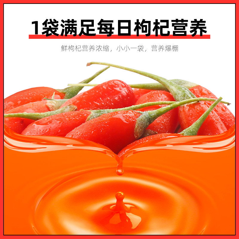 杞里香尝萃红枸杞原浆礼盒装宁夏 阿里健康大药房枸杞原浆/枸杞制品