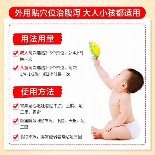 小明仁舒腹贴膏儿童复方小儿开胃成人肚子疼肚脐儿泻康腹痛腹胀 - 图1