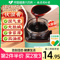 Tongrentang Volt Wet Paste Official Conditioning China Barley Cream to strengthen the spleen and stomach Moisture Tetrasite Soup Tea Cake