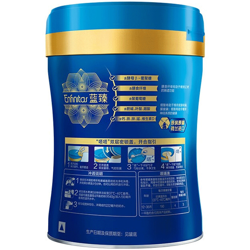 阿里健康大药房美赞臣蓝臻婴幼儿配方乳铁蛋白牛奶粉3段900g（1-3岁）荷兰进口1