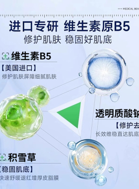 B5积雪草凝胶收缩毛孔粗大修复控油去黑头粉刺闭口舒缓淡痘印软膏