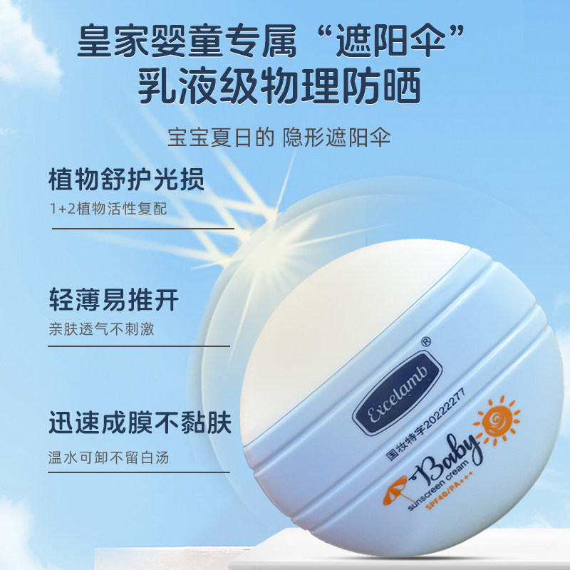 皇家婴童防晒儿童防晒霜官方旗舰店正品男童女童专用防晒乳SPF40
