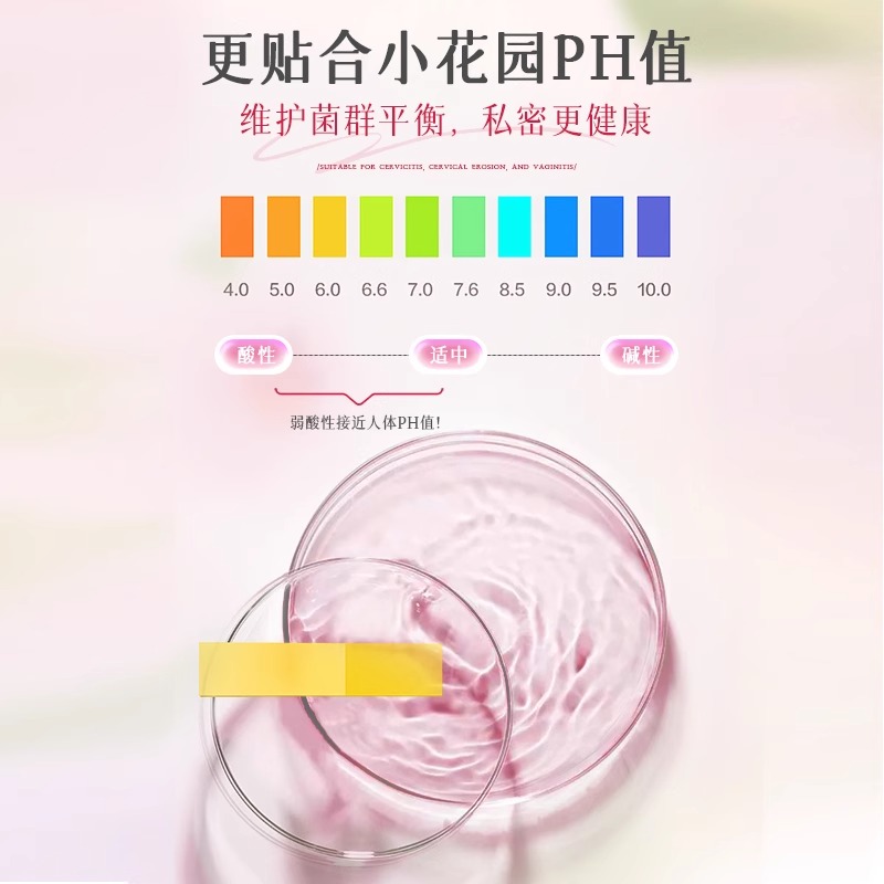 毓婷卡波姆阴道填塞凝胶阴道炎宫颈糜烂私处护理抑菌正品妇科凝胶