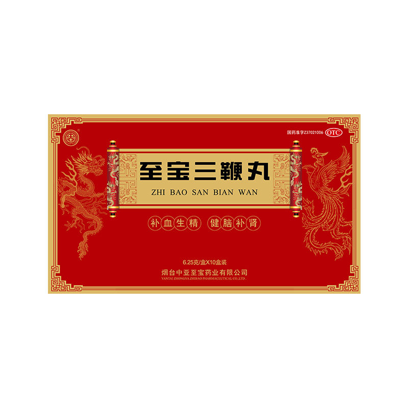  至宝医药健脾益肾