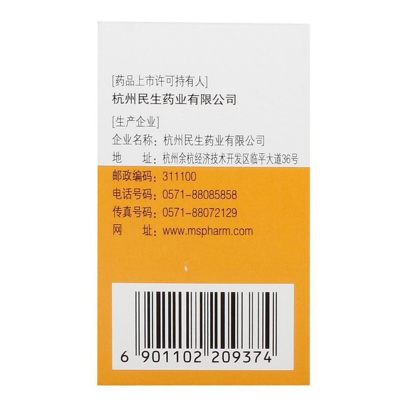 民生维生素B6片10mg*100片*1瓶/盒唇干裂维生素维b6vb6维生素缺乏 - 图2