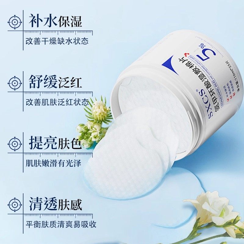 氨甲环酸湿敷棉片传明酸精华液百分之5分解去黄提亮褐斑黑色素,淘宝优惠券,粉丝福利购,淘宝优惠卷