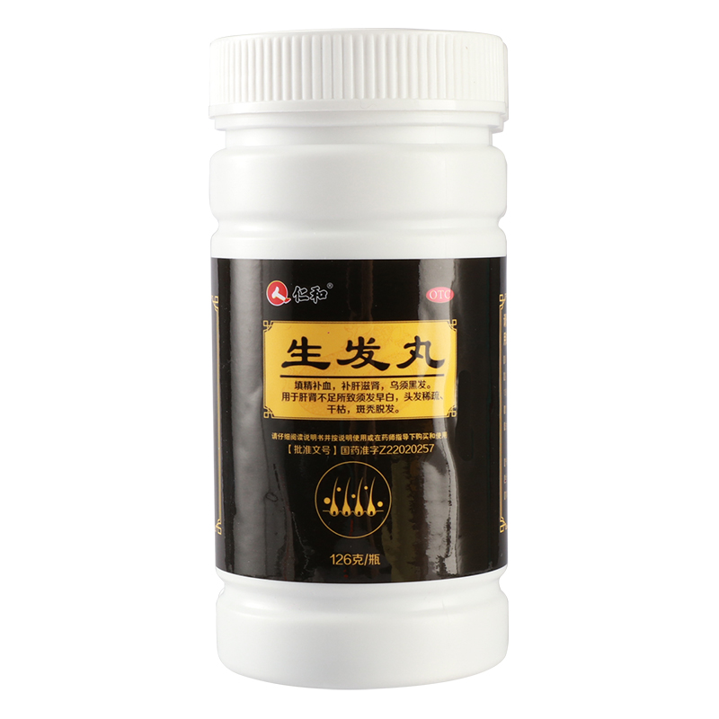 阿里健康大药房仁和生发丸斑秃药生发片首乌片中药脱发补肾头发白稀疏脂溢性脱发0