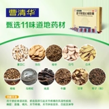 2 коробки] Cao Qinghua Bianxin Dehumidifing Capsule Capsule 216 Подлинные препараты рассеянные холодные осушитель