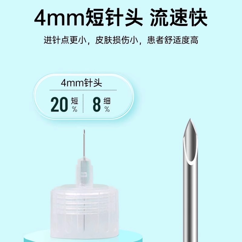 九测 胰岛素针头0.23*4mm系列7支装通用糖尿病一次性注射笔针头