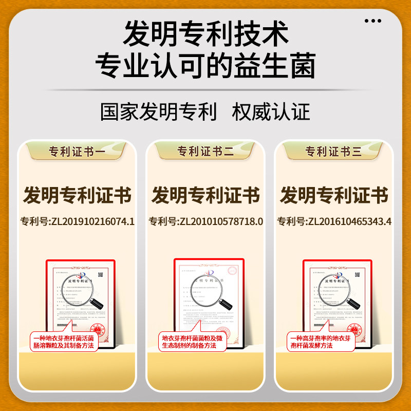 整肠生益生菌儿童地衣芽孢杆菌活菌颗粒成人调理肠胃肠道便秘腹泻