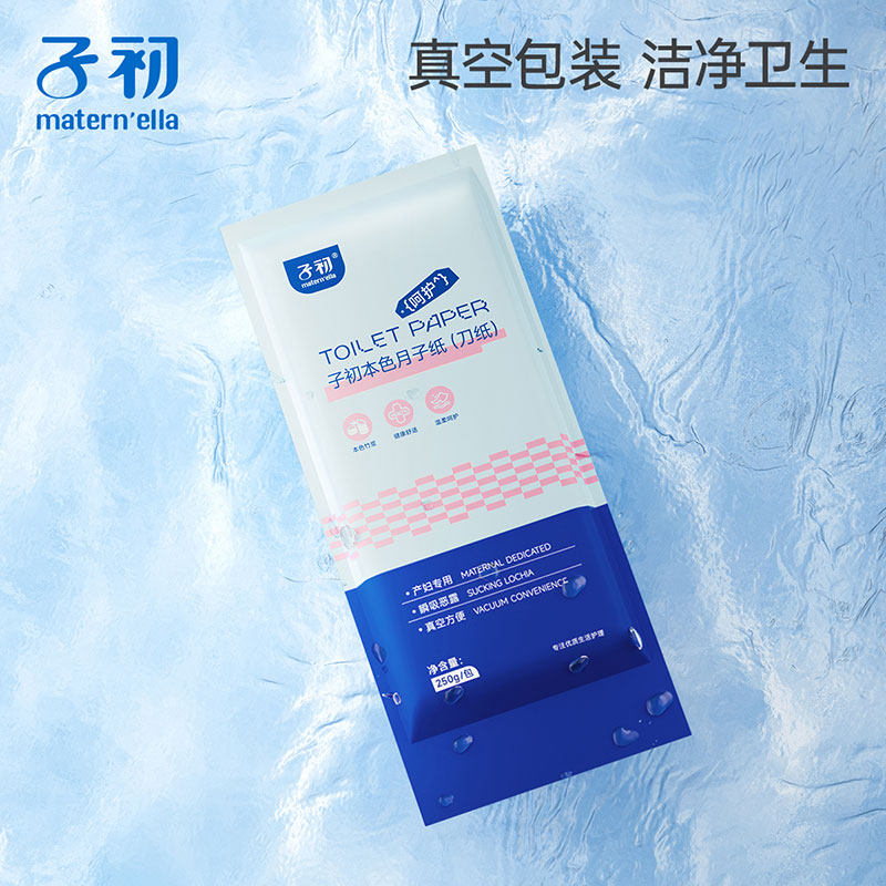 子初刀纸产妇专用月子纸孕妇卫生纸加长纸巾产后用品入院产房用纸,淘宝优惠券,粉丝福利购,淘宝优惠卷