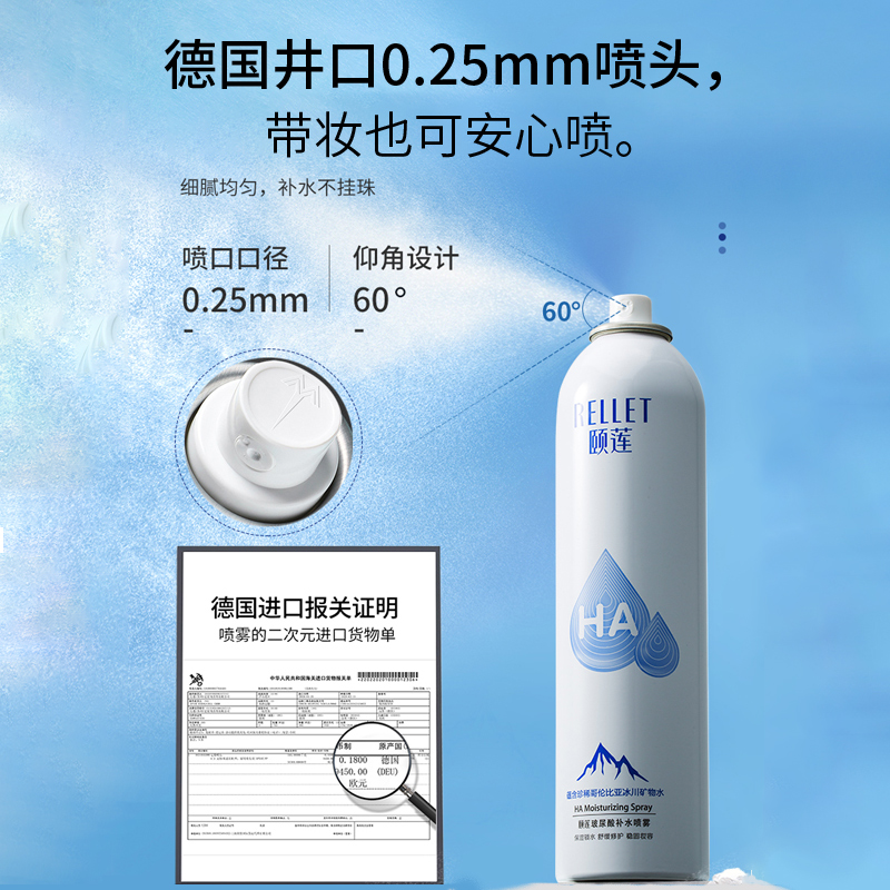 阿里健康大药房【买就送100ml】颐莲玻尿酸补水喷雾300ml女保湿爽肤水化妆水护肤2