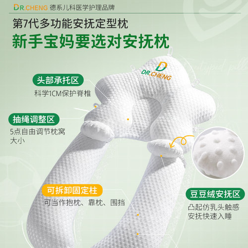 婴儿定型枕头0到6个月新生宝宝矫正头型幼儿童安抚躺睡觉安全神器 - 图1