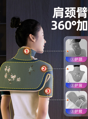 电加热粗盐肩颈热敷披肩