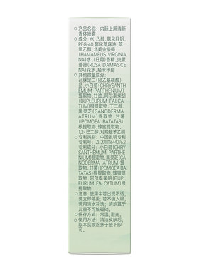 止汗露女狐腋下除汗臭去异味喷雾持久留香男士专用官方旗舰店正品