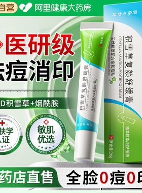 【山姆热卖】舒缓消印topI
