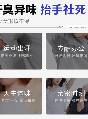 氯化羟铝香体净腋霜止汗露剂女腋下除臭去异味男士专用干爽持久氧