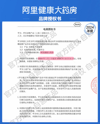 罗氏血糖试纸卓越血糖仪50片金锐检测家用医用精准高血糖测试仪器-图0