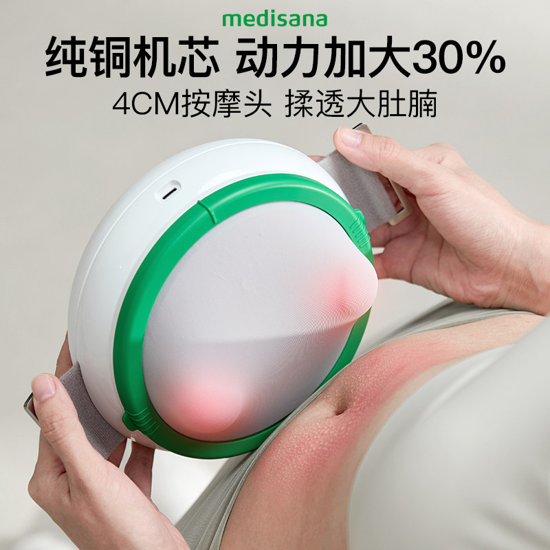 德国medisana全自动揉腹仪促进肠蠕动按摩揉肚子神器加热敷按摩器,淘宝优惠券,粉丝福利购,淘宝优惠卷