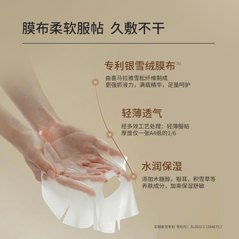 科颜萃b5面膜积雪草舒缓修复晒后补水保湿熬夜急救官方旗舰店正品
