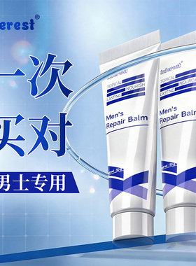澳洲品牌男士外用私密处护理按摩突破精油植物性凝胶二次正品男人