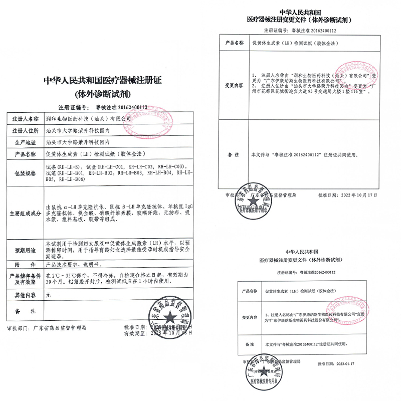 大卫排卵试纸测排卵高精度备孕验孕排卵期半定量检测仪早孕测试纸-图3