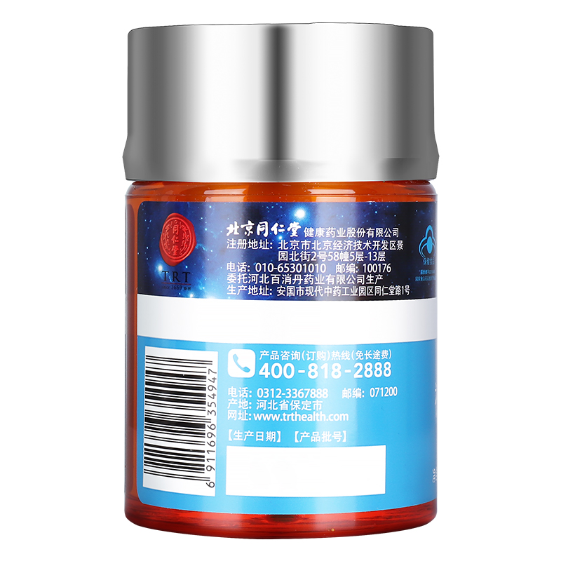 阿里健康大药房同仁堂牌褪黑素软胶囊 450mg/粒*120粒改善睡眠非片剂含维生素B62