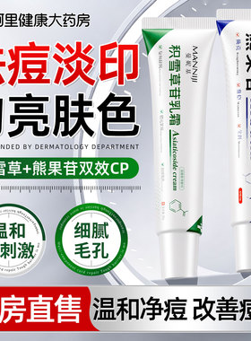 【双效CP】祛痘淡化痘印改善肌肤