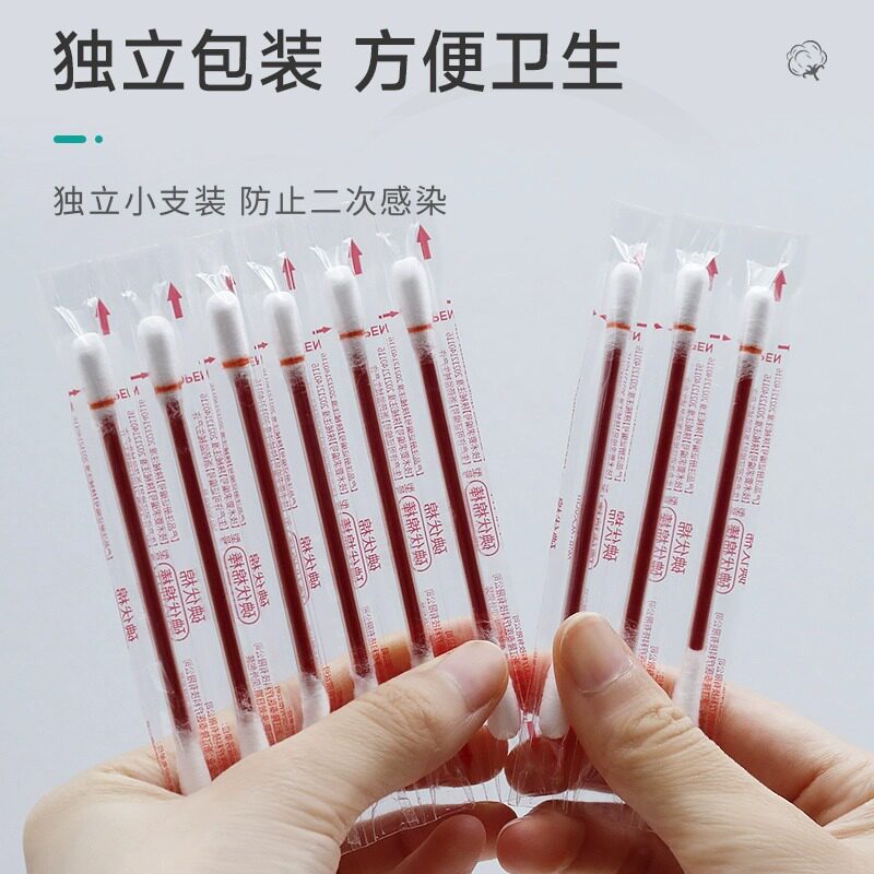 云南白药碘伏棉签一次性医用新生婴儿肚脐碘酒消毒液酒精碘伏棉棒