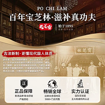 宝芝林无糖润喉糖清肺化痰止咳[5元优惠券]-寻折猪