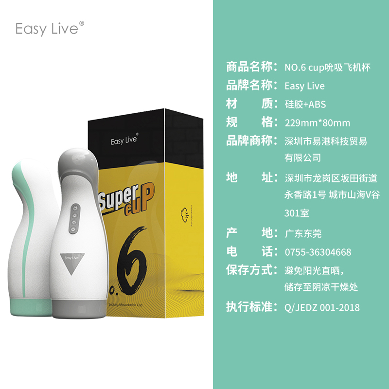 阿里健康大药房飞机杯男用品自卫慰器男性情趣性玩具用具自动口交全熟女飞夹吸爱0