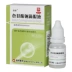 Zezhu Sodium Cyanate Eye Drops 8ml * 1 cái / hộp - Thuốc nhỏ mắt Thuốc nhỏ mắt