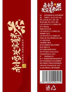 30罐红豆薏米濕茶茯苓祛薏湿茶官方正品旗舰店除去搭湿气养生花茶