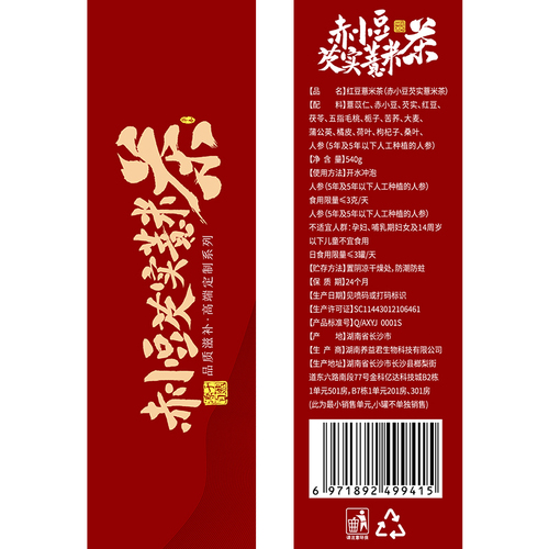 30罐红豆薏米濕茶茯苓祛薏湿茶官方正品旗舰店除去搭湿气养生花茶