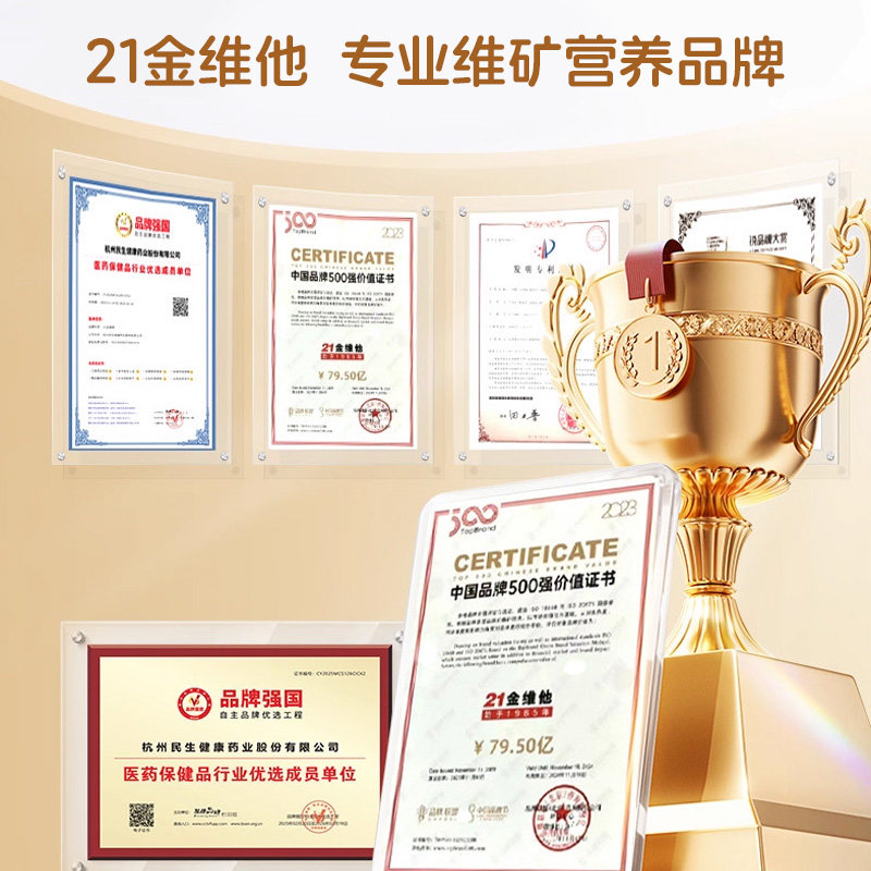 21金维他维生素C咀嚼片OTCvc保健品含片官方成人旗舰店正品药房