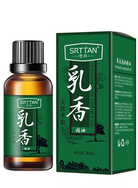 【阿里健康直营】乳香精油正品
