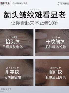 【药房直发】日本羽毛眉间川字纹去皱除皱神器额头纹贴官方旗舰店