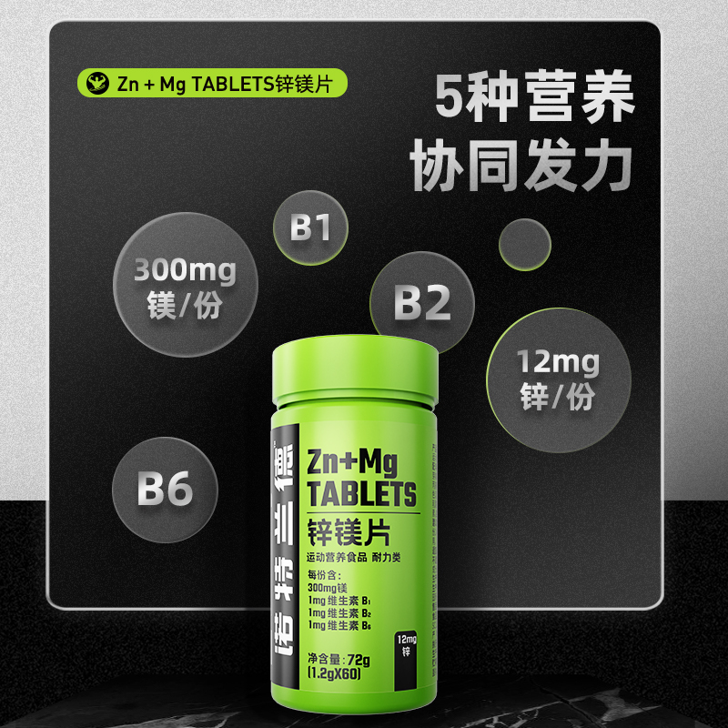 诺特兰德锌镁片男士b族维生素锌硒片男性牡蛎片非促睾官方正品