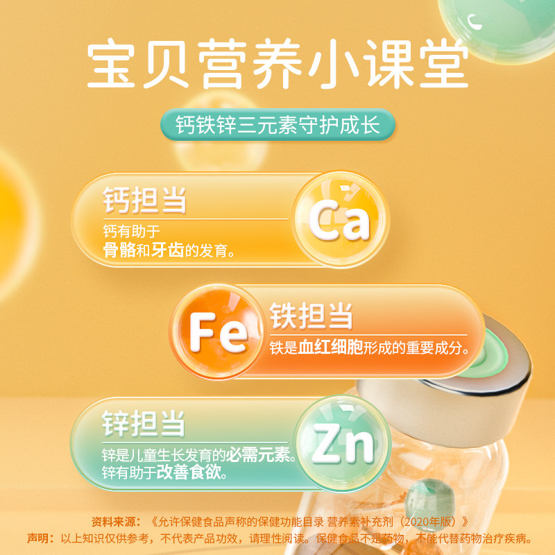  阿里健康大药房钙铁锌/钙镁