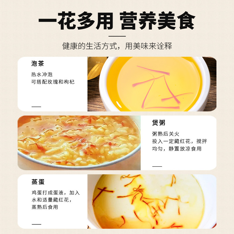 藏红花正品特级西藏泡水喝西红花长丝臧红花药材官方旗舰店中,淘宝优惠券,粉丝福利购,淘宝优惠卷