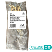 (Alis healthy self-employment) for the benefit of the monarch 8g sacks.