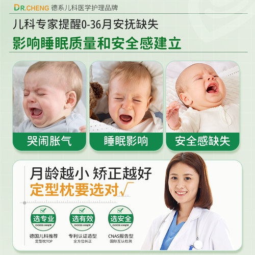 婴儿定型枕头0到6个月新生宝宝矫正头型幼儿童安抚躺睡觉安全神器 - 图0