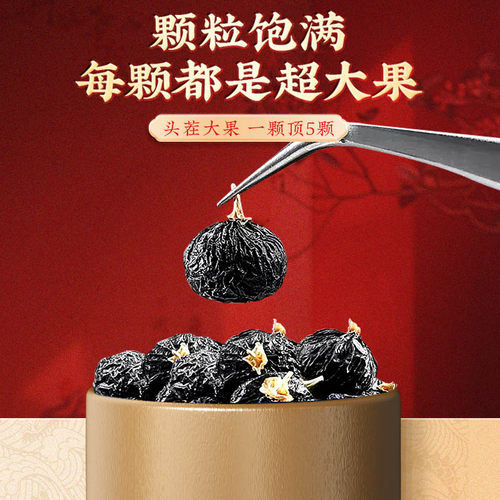 北京同仁堂黑枸杞礼盒西洋参高端滋补品爸妈长辈 - 图1