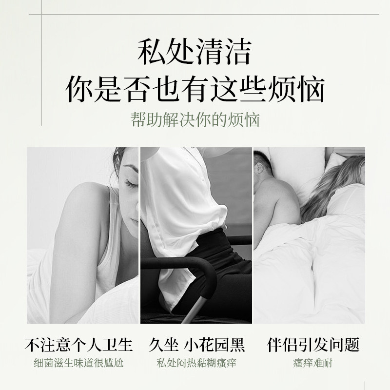 烟酰胺护理液女生私处温和洗护液去味清洁香氛柔顺慕斯官方旗舰店,淘宝优惠券,粉丝福利购,淘宝优惠卷