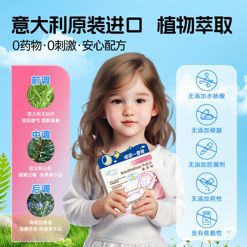 尚护健通气鼻贴鼻通贴儿童成人鼻塞不通气缓解感冒贴通鼻贴,淘宝优惠券,粉丝福利购,淘宝优惠卷