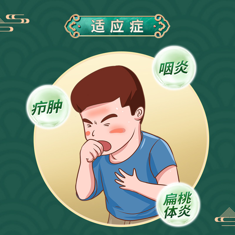 葵花蒲地蓝消炎片流行性扁桃体炎咽炎疖肿清热解毒抗炎消肿40片