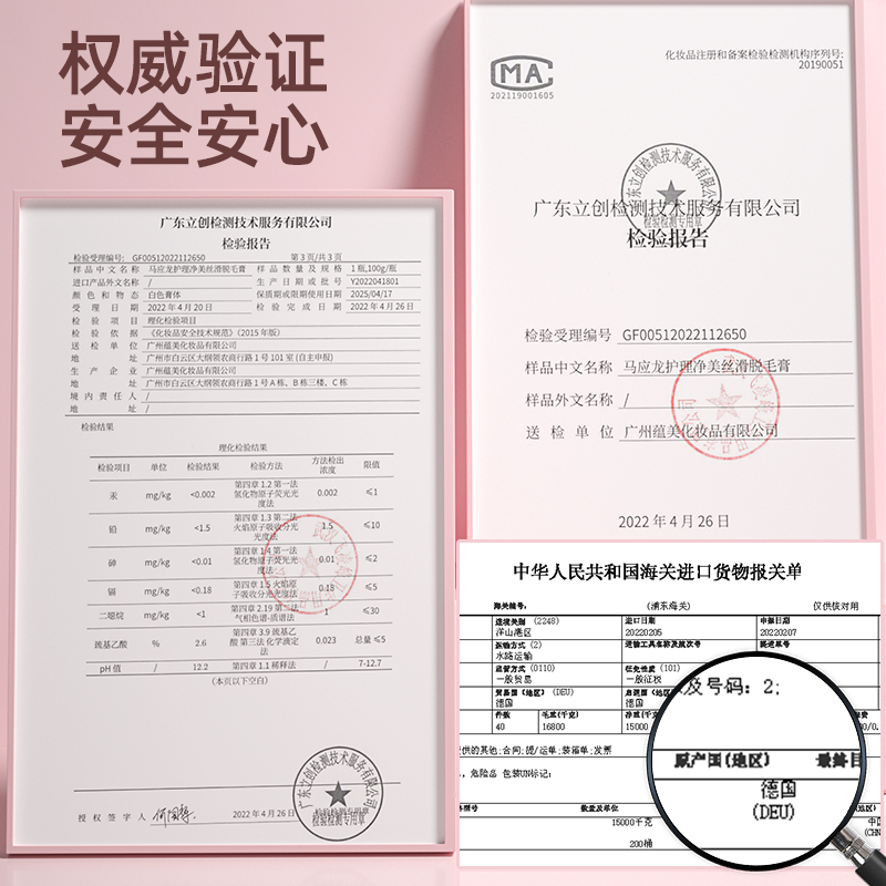 阿里健康大药房马应龙脱毛膏女腋下腿唇部私密处男士学生专用全身非永久去神器2