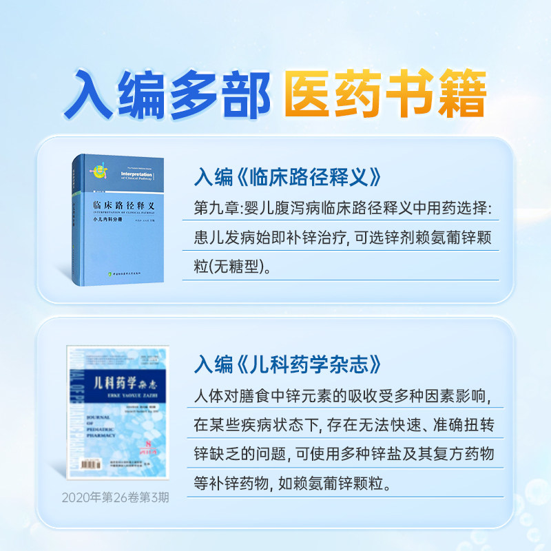 巨可生赖氨葡锌颗粒12袋无糖补锌缺锌防止宝宝腹泻肚子提高免疫